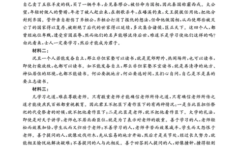 重庆好教育联盟2026届高三下学期3月开学联考（26-284C）语文答案_2024-2026高三（6-6月题库）_2026年03月高三试卷