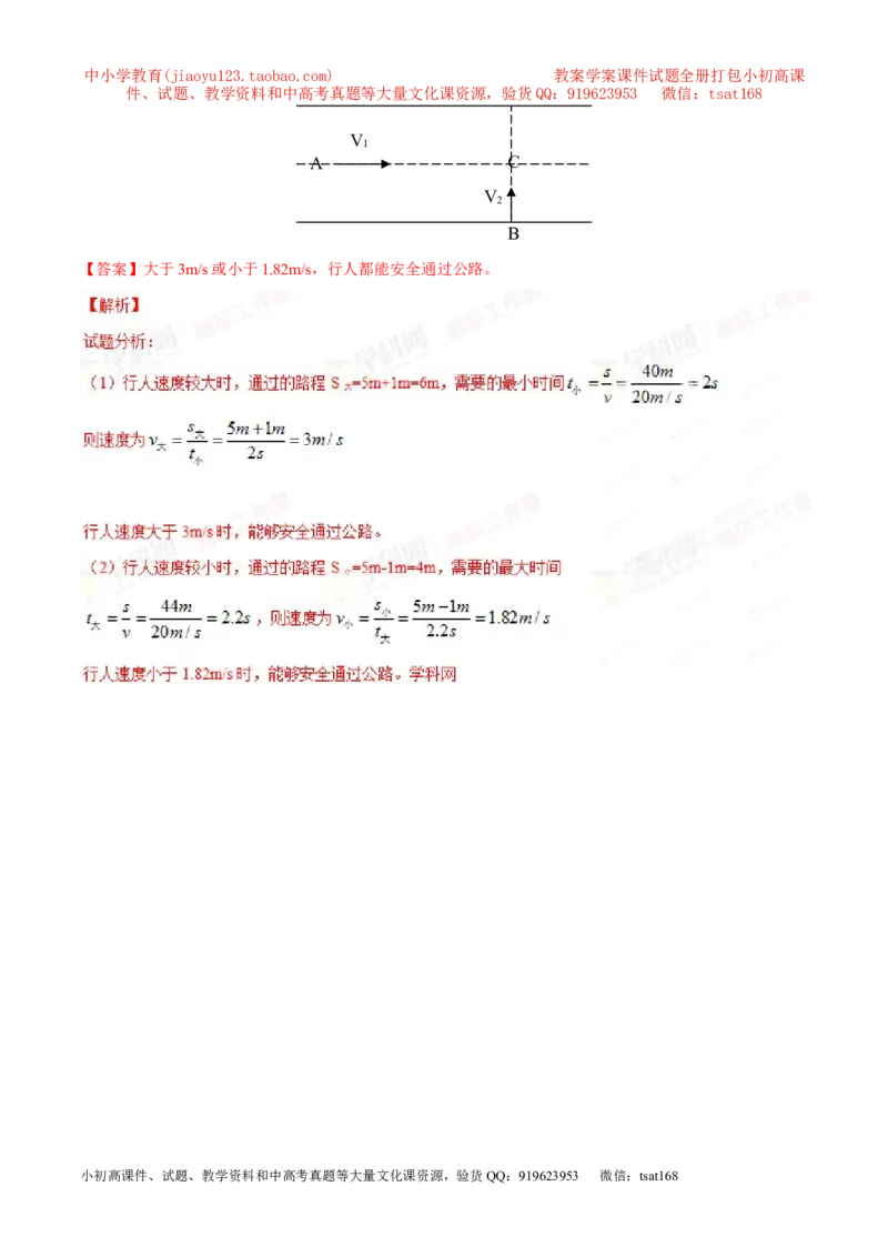专题04机械运动-2年中考1年模拟备战2016年中考物理精品系列（各省统一命题专版）（解析版）_初物_1初中物理_物理：2年中考1年模拟备战2016年中考物理精品系列全套打包30份