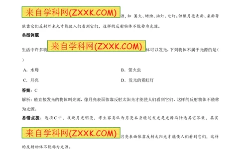 专题07光的直线传播（第01期）-2016年中考物理考点总动员系列（原卷版）_初物_1初中物理_物理：2016年中考物理考点总动员系列全套打包150份