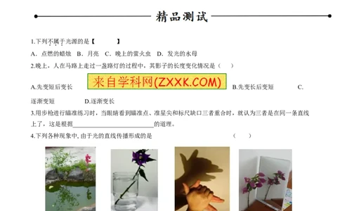 专题07光的直线传播（第01期）-2016年中考物理考点总动员系列（原卷版）_初物_1初中物理_物理：2016年中考物理考点总动员系列全套打包150份