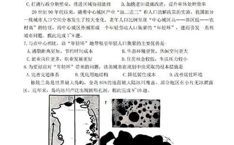 陕西省宝鸡市2026届高考模拟检测试题（二）地理试题（含答案）_2024-2026高三（6-6月题库）_2026年03月高三试卷_260324陕西省宝鸡市2026届高考模拟检测试题（二）（全科）