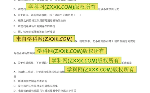 专题08磁现象与磁场（第05期）-2016年中考物理考点总动员系列（原卷版）_初物_1初中物理_物理：2016年中考物理考点总动员系列全套打包150份
