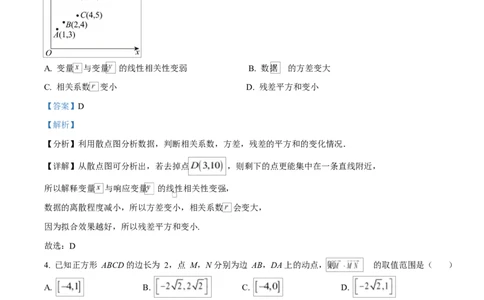 重庆市育才中学校2026届高三下学期入学考试数学试题（解析版）_2024-2026高三（6-6月题库）_2026年03月高三试卷_260302重庆市育才中学校2026届高三下学期2月开学考试（全科）