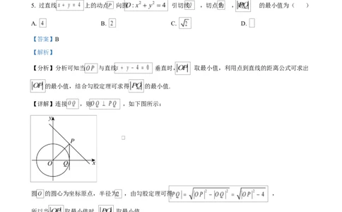 重庆市育才中学校2026届高三下学期入学考试数学试题（解析版）_2024-2026高三（6-6月题库）_2026年03月高三试卷_260302重庆市育才中学校2026届高三下学期2月开学考试（全科）