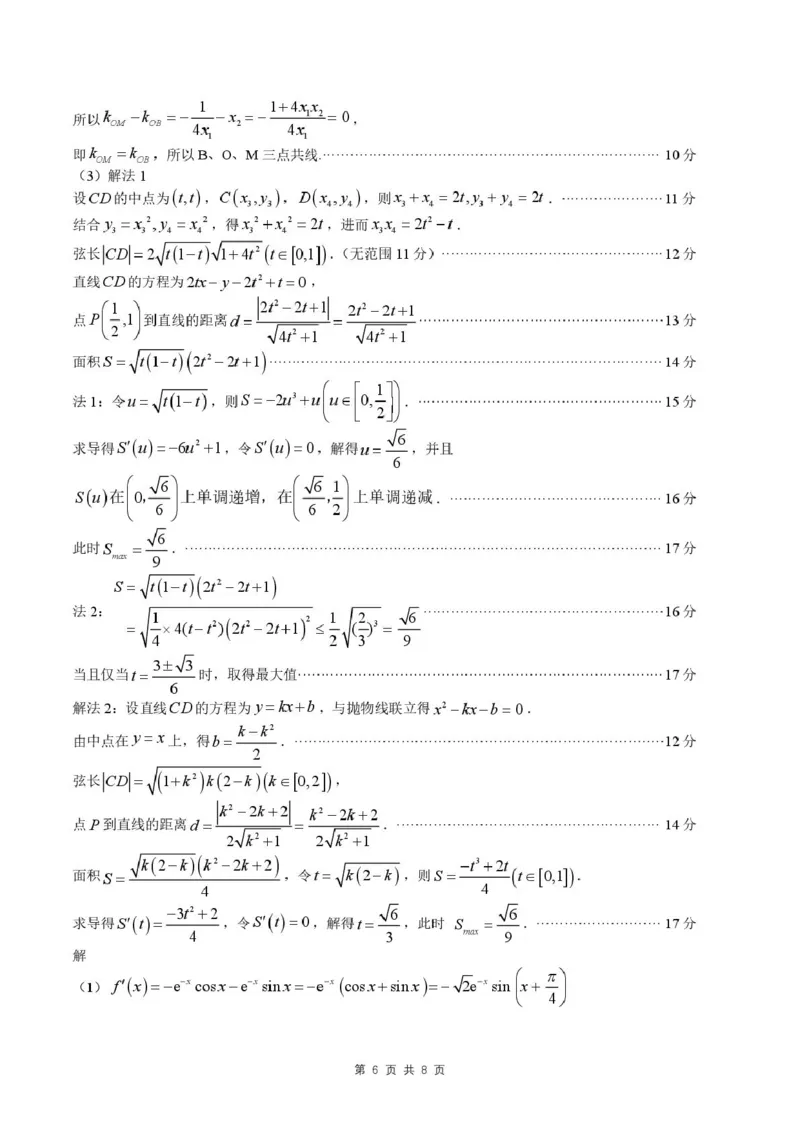 黑龙江省哈尔滨市2026年高三第一次模拟考试数学试卷（含答案）_2024-2026高三（6-6月题库）_2026年04月高三试卷_260409黑龙江省哈尔滨市2026届高三下学期第一次模拟考试（哈尔滨一模）