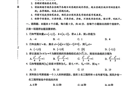 黑龙江省哈尔滨市2026年高三第一次模拟考试数学试卷（含答案）_2024-2026高三（6-6月题库）_2026年04月高三试卷_260409黑龙江省哈尔滨市2026届高三下学期第一次模拟考试（哈尔滨一模）