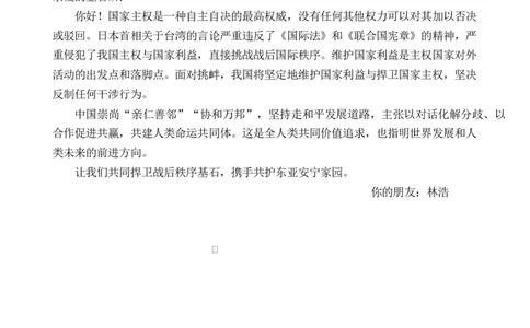 高三政治四校联考答案（25-26第二学期）_2024-2026高三（6-6月题库）_2026年03月高三试卷_2603312026届海南中学、海口一中、文昌中学、嘉积中学四校高三下学期联考（全科）