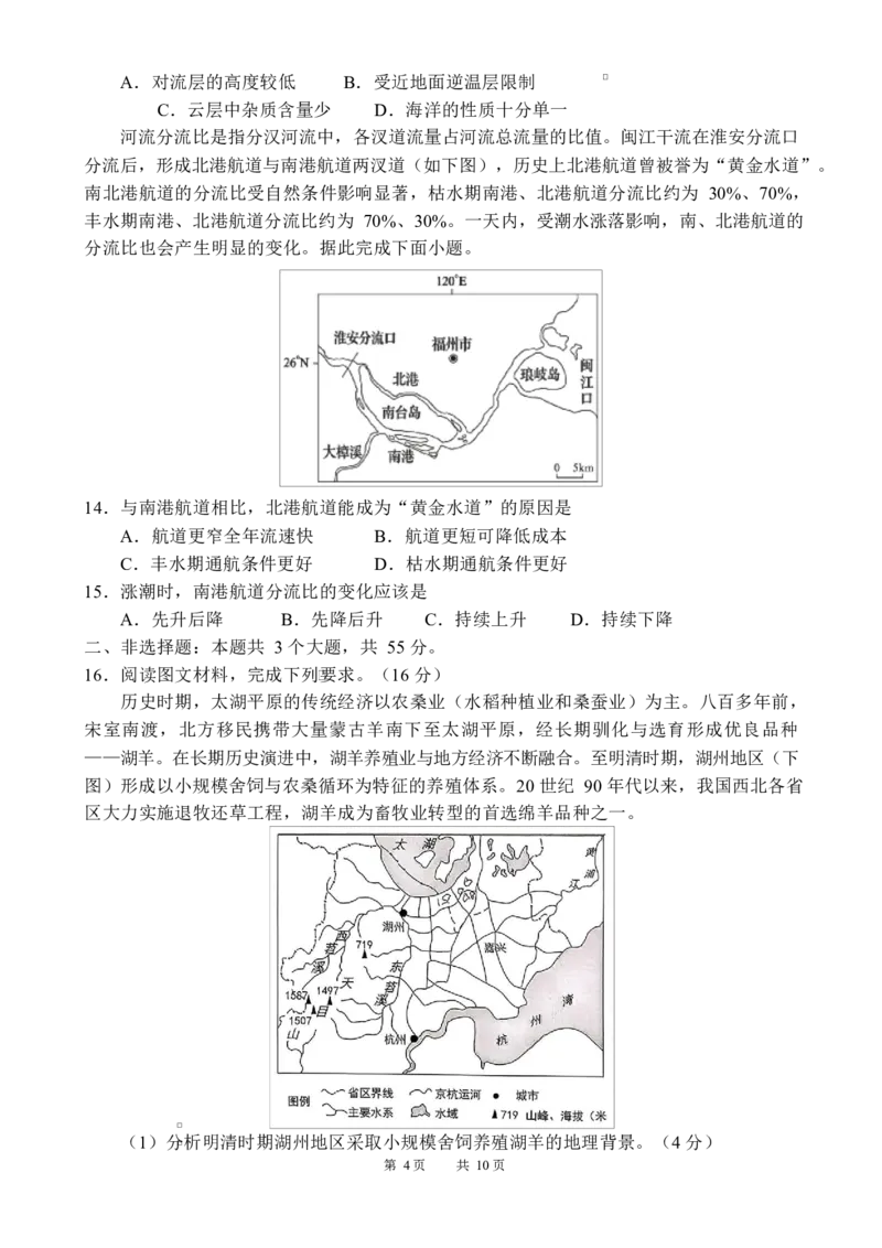 重庆市育才中学校2026届高三下学期2月开学考试地理试题（含答案）_2024-2026高三（6-6月题库）_2026年03月高三试卷_260302重庆市育才中学校2026届高三下学期2月开学考试（全科）