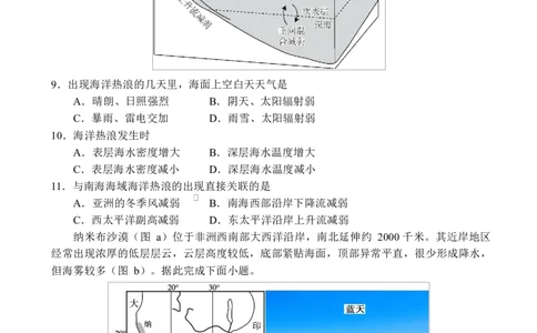 重庆市育才中学校2026届高三下学期2月开学考试地理试题（含答案）_2024-2026高三（6-6月题库）_2026年03月高三试卷_260302重庆市育才中学校2026届高三下学期2月开学考试（全科）
