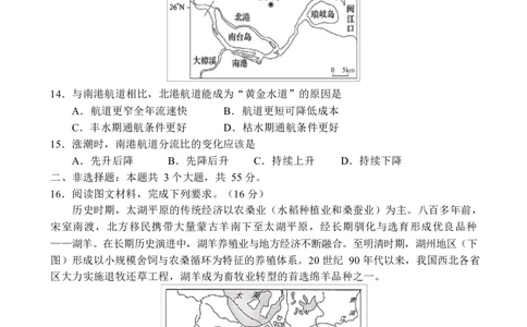 重庆市育才中学校2026届高三下学期2月开学考试地理试题（含答案）_2024-2026高三（6-6月题库）_2026年03月高三试卷_260302重庆市育才中学校2026届高三下学期2月开学考试（全科）