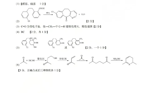金华十校2026年4月高三模拟考试化学答案_2024-2026高三（6-6月题库）_2026年04月高三试卷_260412浙江省金华十校2026年4月高三模拟考试（全科）