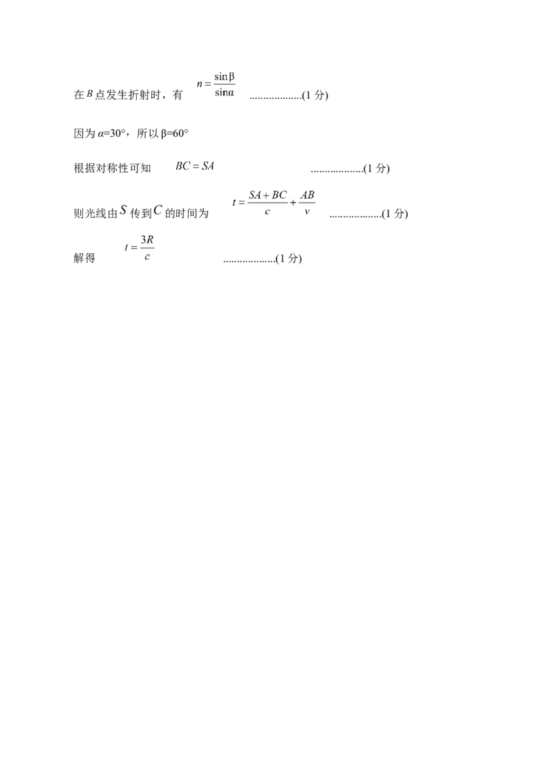 物理答案_生物高考模拟题_老高考_2023年_河南省南阳市2022-2023学年高三上学期1月期末理综