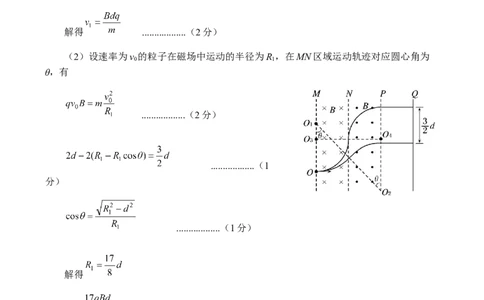 物理答案_生物高考模拟题_老高考_2023年_河南省南阳市2022-2023学年高三上学期1月期末理综