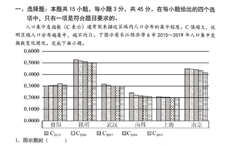 重庆名校联盟2026届高三下学期第一次联考地理_2024-2026高三（6-6月题库）_2026年03月高三试卷_260314重庆名校联盟2026届高三下学期第一次联考（全科）