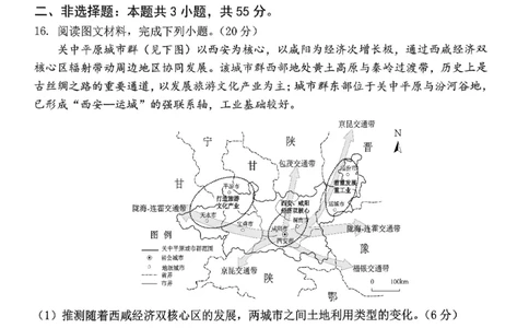 重庆名校联盟2026届高三下学期第一次联考地理_2024-2026高三（6-6月题库）_2026年03月高三试卷_260314重庆名校联盟2026届高三下学期第一次联考（全科）