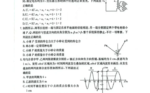 随州市2026届高三下学期4月三模考试物理_2024-2026高三（6-6月题库）_2026年04月高三试卷_260426湖北省随州市2026届高三下学期4月三模考试（全科）