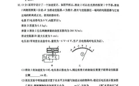 随州市2026届高三下学期4月三模考试物理_2024-2026高三（6-6月题库）_2026年04月高三试卷_260426湖北省随州市2026届高三下学期4月三模考试（全科）