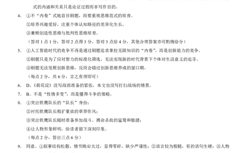 重庆市2026年普通高等学校招生全国统一考试语文答案_2024-2026高三（6-6月题库）_2026年02月高三试卷_260201重庆市2026年普通高等学校招生全国统一考试（康德一诊）（全科）