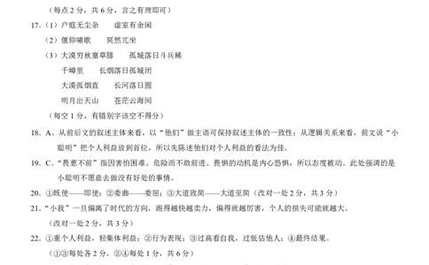 重庆市2026年普通高等学校招生全国统一考试语文答案_2024-2026高三（6-6月题库）_2026年02月高三试卷_260201重庆市2026年普通高等学校招生全国统一考试（康德一诊）（全科）