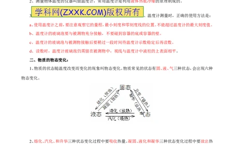 专题03热和能（讲）-2016年中考物理二轮复习讲练测（原卷版）_初物_1初中物理_物理：备战2016年中考物理二轮复习讲练测132份