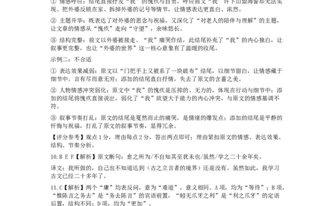 高三语文试卷参考答案_2024-2026高三（6-6月题库）_2026年03月高三试卷_260303湖南长沙市雅礼中学2025-2026学年高三下学期开学考试