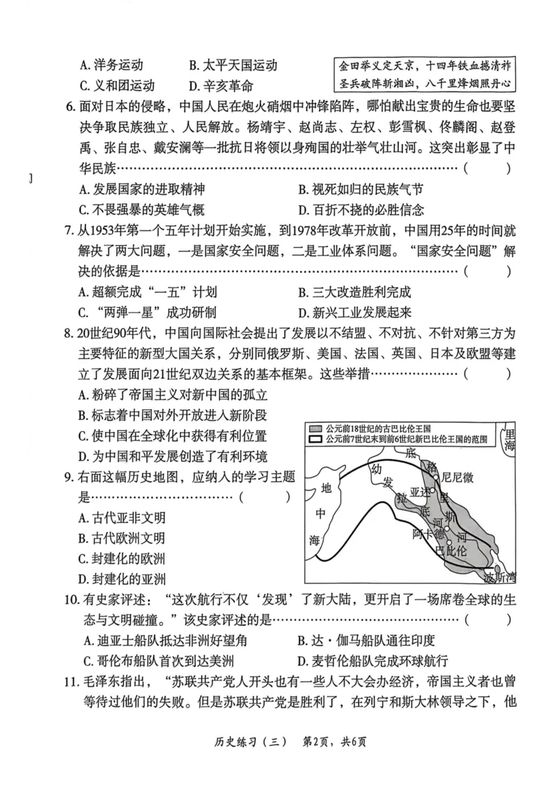 26年麒麟卷历史（三）_2026河北中考麒麟卷历史