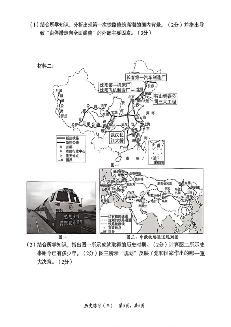26年麒麟卷历史（三）_2026河北中考麒麟卷历史