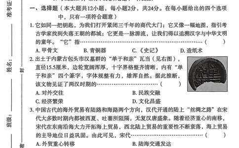 26年麒麟卷历史（三）_2026河北中考麒麟卷历史