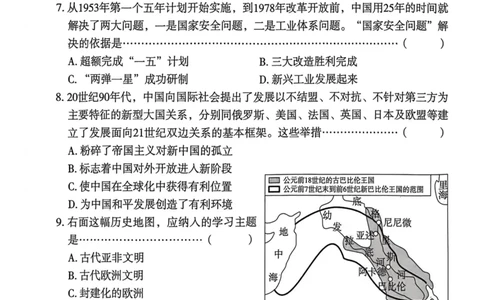 26年麒麟卷历史（三）_2026河北中考麒麟卷历史