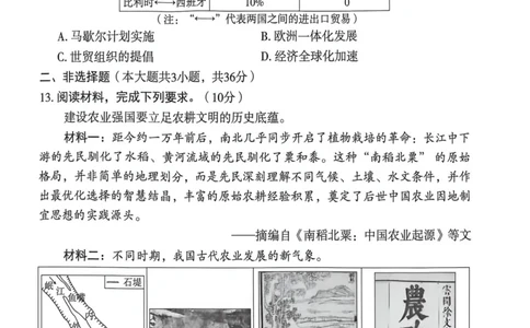 26年麒麟卷历史（三）_2026河北中考麒麟卷历史