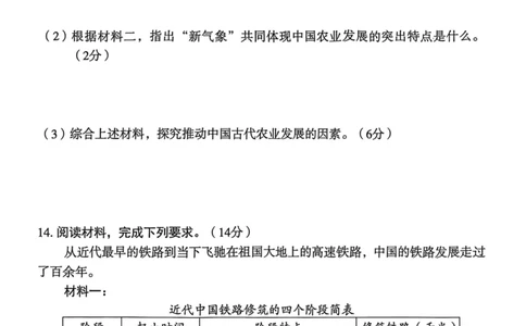 26年麒麟卷历史（三）_2026河北中考麒麟卷历史