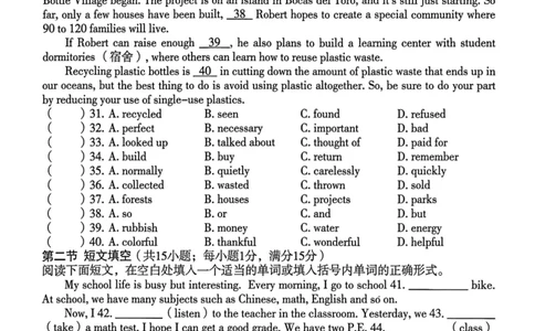 2026年麒麟卷英语（七）_2026河北中考麒麟卷英语_英语