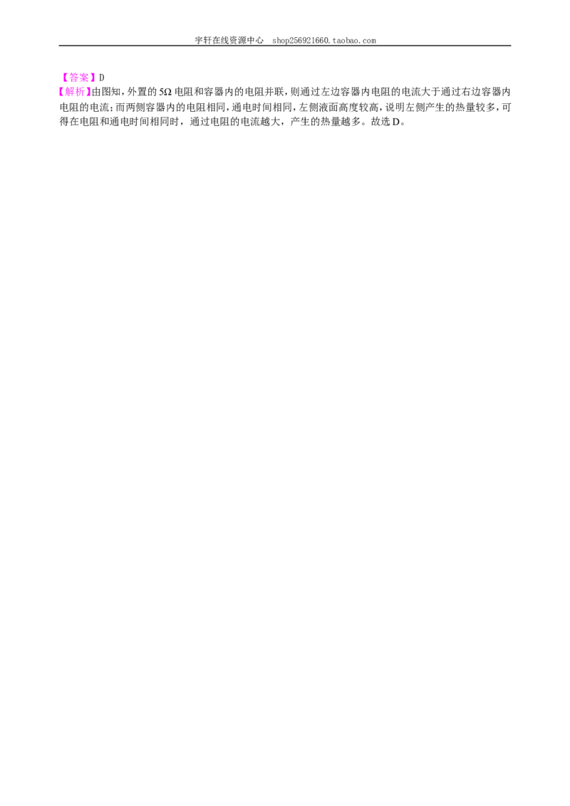 《电功率》全章复习与巩固（基础）知识讲解_初物_人教版初中物理初二三同步讲义习题练习八九年级电子资料word素材_20250116_181533_最新人教版初中物理初三全册