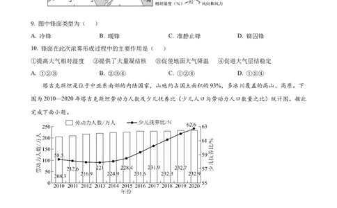 陕西西安中学2025-2026学年高三下学期第三次模拟考试地理试题Word版无答案_2024-2026高三（6-6月题库）_2026年04月高三试卷_260405陕西省西安中学2026届高三下学期第三次模拟考试