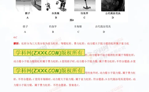 专题10.1简单机械（测试）-2016年中考物理一轮复习讲练测课课通（解析版）_初物_1初中物理_物理：2016年中考物理一轮复习讲练测课课通全套打包116份
