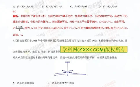 专题10.1简单机械（测试）-2016年中考物理一轮复习讲练测课课通（解析版）_初物_1初中物理_物理：2016年中考物理一轮复习讲练测课课通全套打包116份