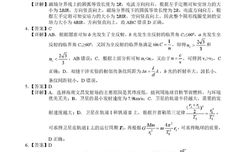 （海南中学、海口一中、文昌中学、嘉积中学）2026届高三下学期3月联考物理答案_2024-2026高三（6-6月题库）_2026年03月高三试卷