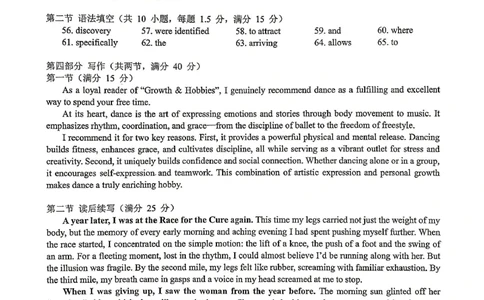 重庆八中高2026届4月强化训练（二）英语答案_2024-2026高三（6-6月题库）_2026年04月高三试卷_260424重庆八中高2026届4月强化训练（二）（全科）