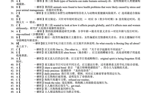重庆八中高2026届4月强化训练（二）英语答案_2024-2026高三（6-6月题库）_2026年04月高三试卷_260424重庆八中高2026届4月强化训练（二）（全科）