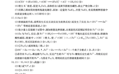 随州市2026届高三下学期4月三模考试化学答案_2024-2026高三（6-6月题库）_2026年04月高三试卷_260426湖北省随州市2026届高三下学期4月三模考试（全科）