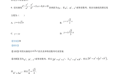 精品解析：河北衡水中学2025-2026学年度高三年级下学期综合素质评价三数学学科试题（解析版）_2026年04月高三试卷_260407河北省衡水中学2025-2026学年高三年级下学期综合素质评价三
