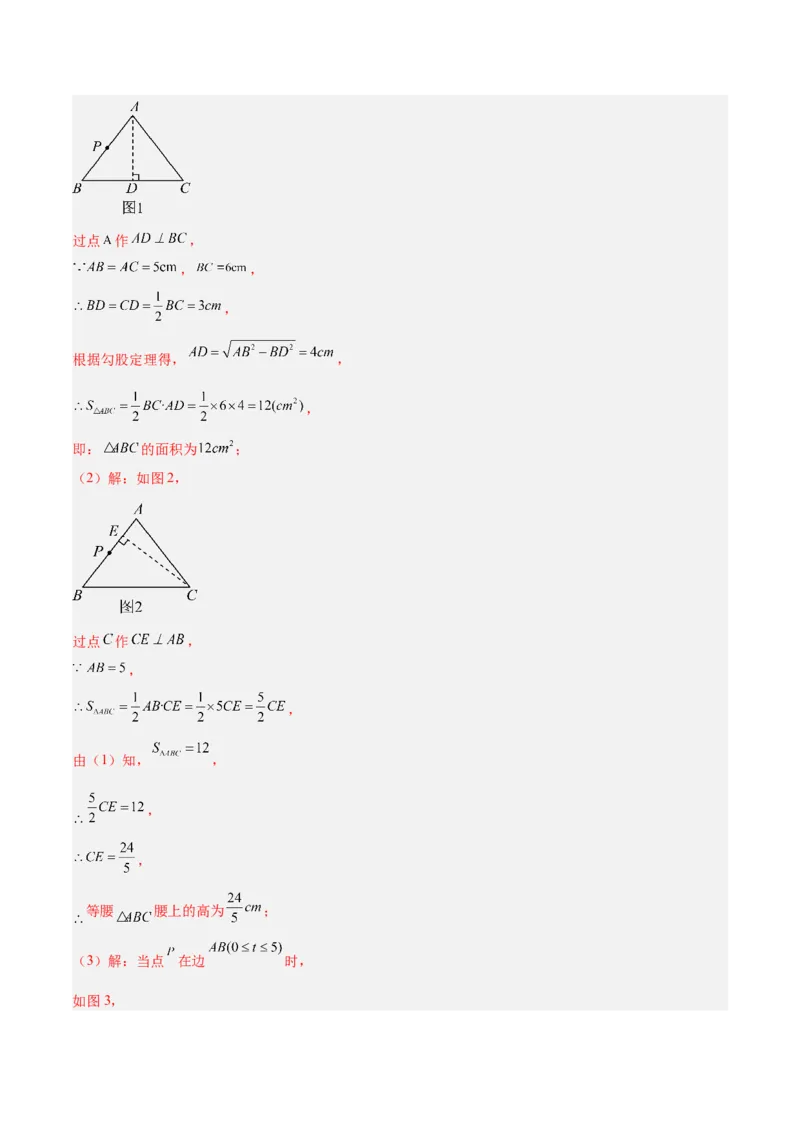 专题05一次函数50道压轴题型专训（10大题型）（教师版）_初中数学_八年级数学下册（人教版）_重难点专题提升-V7_2024版