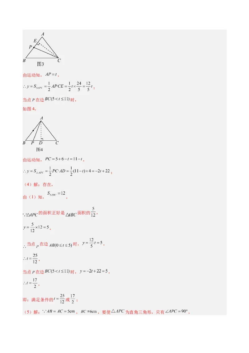 专题05一次函数50道压轴题型专训（10大题型）（教师版）_初中数学_八年级数学下册（人教版）_重难点专题提升-V7_2024版