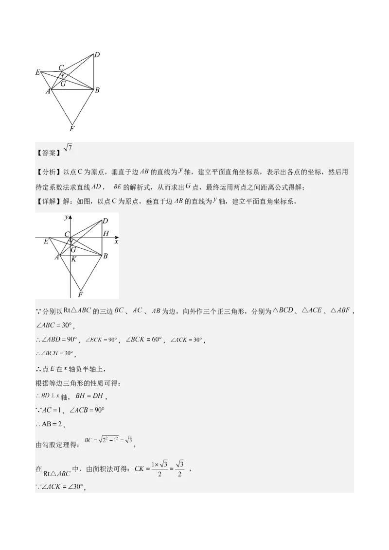 专题05一次函数50道压轴题型专训（10大题型）（教师版）_初中数学_八年级数学下册（人教版）_重难点专题提升-V7_2024版