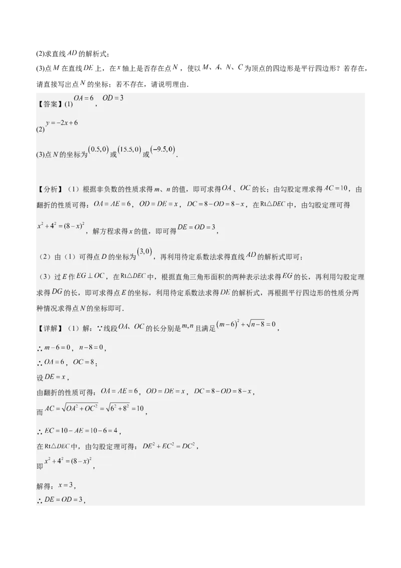 专题05一次函数50道压轴题型专训（10大题型）（教师版）_初中数学_八年级数学下册（人教版）_重难点专题提升-V7_2024版