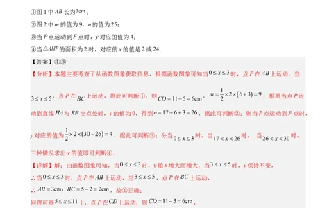 专题05一次函数50道压轴题型专训（10大题型）（教师版）_初中数学_八年级数学下册（人教版）_重难点专题提升-V7_2024版