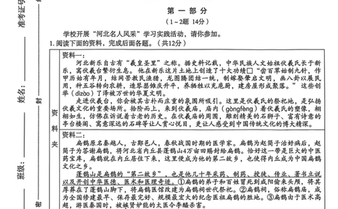 26年麒麟卷语文（三）_2026河北中考麒麟卷语文