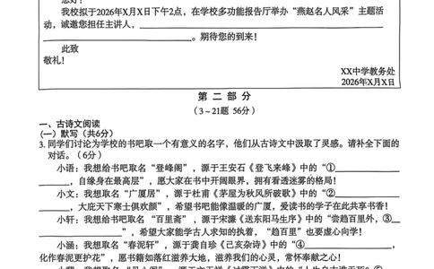 26年麒麟卷语文（三）_2026河北中考麒麟卷语文