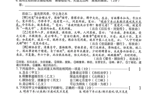 26年麒麟卷语文（三）_2026河北中考麒麟卷语文