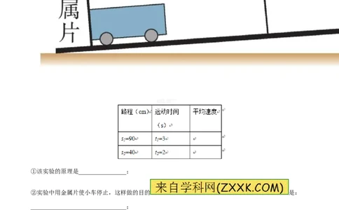 专题08速度的计算及速度图像（第02期）-2017年中考物理考点总动员（原卷版）_初物_1初中物理_物理：2017年中考物理考点总动员系列（全套打包60份）